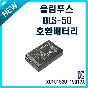 디아이플러스 올림푸스 BLS-50 호환배터리