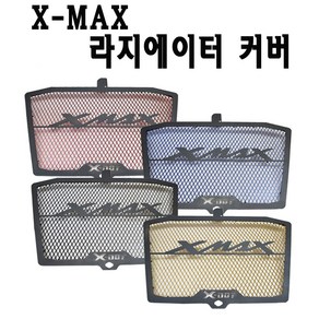 BPK XMAX 라지에이터 커버 17~ 21 22 23 년 XMAX300 라디에다 그릴 보호커버 튜닝, 레드, 1개