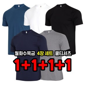 늑대와여우 1+1+1+1 원플러스원 남성 여름 반팔 쿨티 냉감티셔츠 남자 기능성 쿨링 빅사이즈