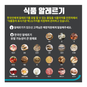 식품알레르기성분 알림 스티커 o 포맥스