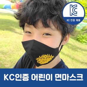 KC인증 엠브로바이 어린이 면100% 필터교체형 패션 도깨비수문장 해바라기 마스크