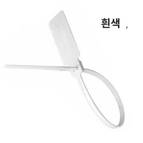 버클 보안 네임택 가방 케이블타이 라벨 위조 도난방지