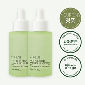 큐어31 안티포어 모공 탄력 앰플, 2개, 30ml