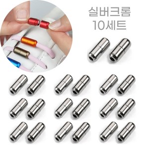 어반글로벌 간편 컬러 신발끈 고정 캡슐 풀림방지 클립