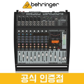 [공식인증점] 베링거 PMP500 파워드 믹서 12채널 오디오 믹서