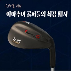 SM 블랙 골프채 웨지 48도 52도 56도 60도 62도 64도 남성 여성, 카본RS