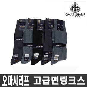 26cm 오마샤리프 신사 고급면 카니발 링크스양말 5족10족 국산