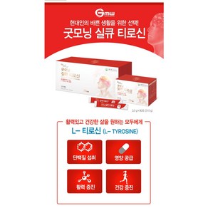 굿모닝실큐티로신 3달 분량90포, 3.5g, 1개