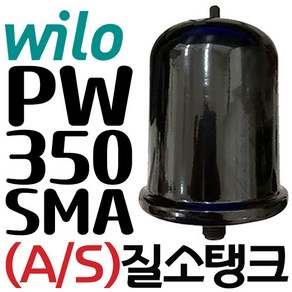 펌프샵 윌로펌프부속 PW-350SMA 질소탱크 압력탱크 질소압력탱크 자동탱크 가정용펌프교체, 윌로 PW-350SMA 용 질소탱크(정품X), 1개