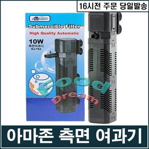 아마존 측면여과기 HJ-752, 10W, 1개