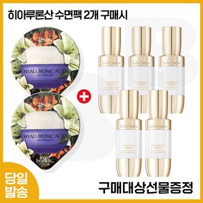 지이세븐 히아루론산 수면팩 2매 구매시 자음생세럼 브라이트닝 8mlx5개 (총 40ml) 세트구성., 1개, 15ml