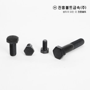 특강 고장력 육각볼트 개당 판매(12mm ~ 100mm) M6 M8 M10 M12 M14, 90mm, 1개