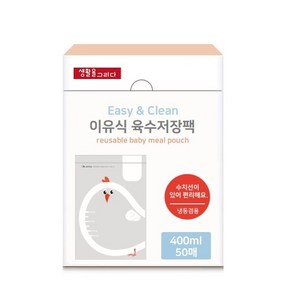 생활을그리다 이유식 육수저장팩 소형 50p, 50개입, 1개