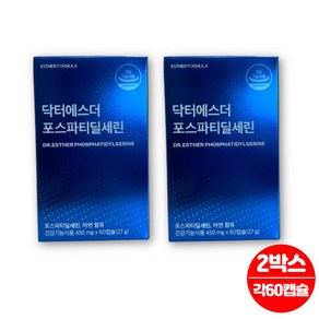 여에스더 닥터 에스더 포스파티딜세린 포스타디딜 포스티딜 포스파티릴 포스트딜 포스트파티딜 세린 포스파티셀린 아연, 2박스