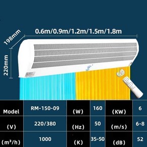 업소용에어커튼 냉온풍 겸용 현관 보냉보온 1200 1800, 0.6m 냉온 겸용(리모컨 포함)