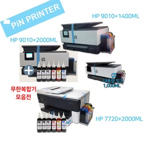 무한잉크 오피스젯 프로 hp9010 hp7720 복합기 hp8022 (hp8020~hp8028 동급) 잉크젯 프린터 팩스복합기 hp8710 hp8610 후속 무선 모바일인쇄, 3.hp8022 복합기 염료1000ml