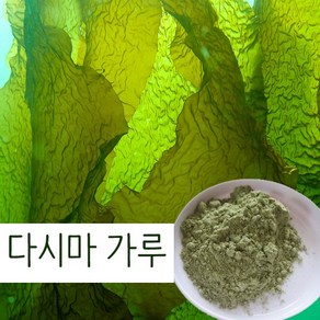 원재료 그대로 국산 다시마가루 국내산 다시마분말 350g 2개 식사 즉석요리 한식 간편요리 외식 중식