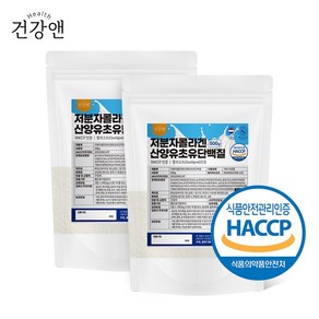 산양유 초유단백질 저분자 콜라겐 식약청인증 HACCP 500g, 2개