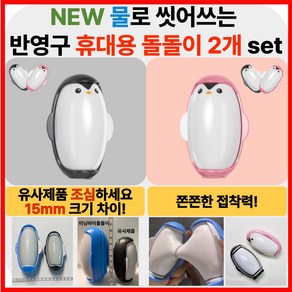 미닝바이 물 세척 가능한 휴대용 롤러 털 제거기 점모기 돌돌이 2개 set, 1세트