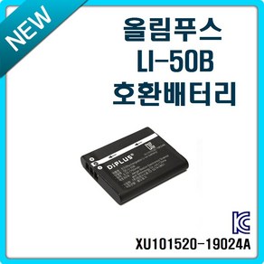 호환 올림푸스 LI-50B 호환배터리