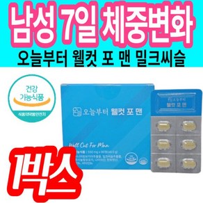 [정품발송] 오늘부터 웰 컷 포 맨 체지방 컷팅제 7일 체중 변화 사무실 밀크시슬 후기 남자 보조제 영양제 건강기능식 476023