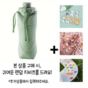 폴딩보틀 접이식물병 스포츠 물통 600ml, 민트, 1개