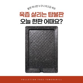 휴텍 미니사각불판 가정용 고기불판 연기안나는 업소용 고깃집불판 캠핑용 삼겹살불판