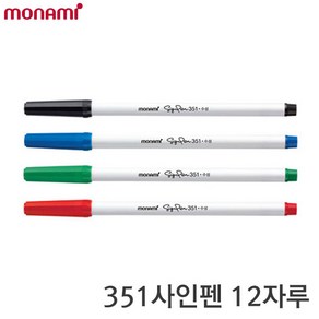 모나미 351사인펜 1타스 12자루 4색 싸인펜 수성펜, 녹