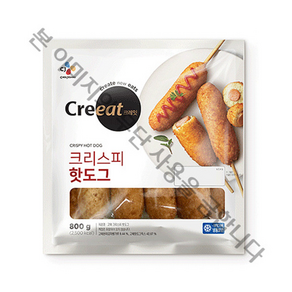 크레잇 크리스피 핫도그, 3개, 800g