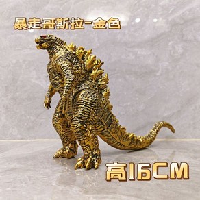 메카 메가 신 고질라 콩 킹콩 킹기도라 괴수 피규어 가챠 인형 키링 굿즈 2024 액션 16cm 램핑 소년 멋진 장난감 남성 컬렉션 이동식 관절 몬스터 탁상 장식, [03] G03, [01] 16cm, 1개