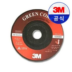 3M #24(6T) 푸른돌 4인치 리지드 그라인딩 연마석 옵셋 그라인더 날 Rigid Ginding Disc, 50개
