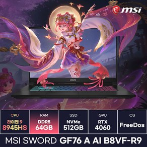 MSI Swod GF76 A AI B8VF-R9 라이젠9-8945HS RTX4060 가성비 고사양 작업용 게이밍노트북 (64GB) / KCJH