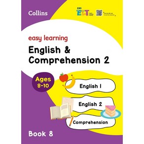 EBS ELT Easy Leaning 8: English Compehension 2, EBS한국교육방송공사