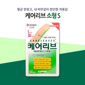 일동제약 케어리브 밴드 소형S 30매, 1개