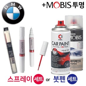 BMW A90 다크그라파이트 붓펜 붓페인트 스프레이 차량용 락카 카페인트 도색 자동차 카 보수