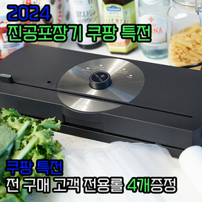 라이브박스 가정용 진공포장기 VP8310B, 진공포장기+롤4개증정