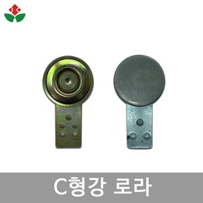 C형강로라