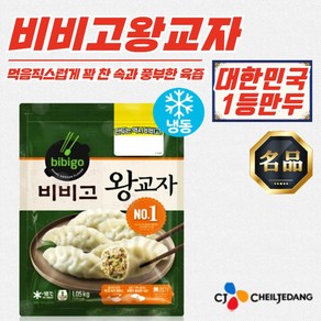 1등 만두 비비고 왕교자 1.05kg (냉동), 1개