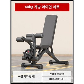 레그익스텐션머신 가정용 레그컬 컬 홈짐 운동기구 다리 벤치, 다기능 덤벨 스툴 + 40kg 철제 바벨 시트, 1개