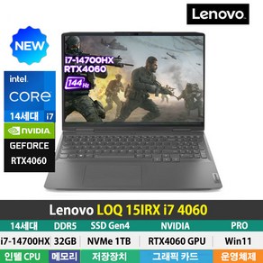 (당일발송) 레노버 LOQ 15IRX i7 RTX4060 14세대 i7-14700HX/RTX4060/DDR5 32GB/NVMe 1TB/Win11Po/144Hz 300Nit, WIN11 Po, 32GB, 1TB, 루나 그레이