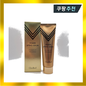 끌레드벨 파워 리프팅 세럼 90ml, 1개