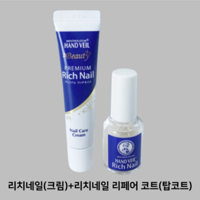 [정품] Mentholatum 멘소래담 핸드베일 뷰티 프리미엄 리치네일+리페어 코트 handveil ich nail 극손상 손발톱 강화 영양제 보습 셀프 케어, 1개