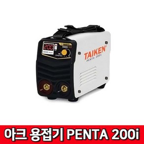 TAIKEN 다이켄 아크용접기 PENTA200i 세트구성 미니 소형 경량 가정용 휴대용 용접기 출장