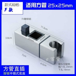 높낮이조절 샤워기 거치대 홀더 샤워걸이 브래킷 샤워기걸이 사각 홀더 고정, 2. F타입 25x25mm