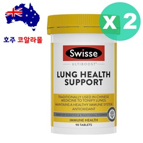 호주코알라몰 스위스 Swisse Lung Health Suppot 렁 헬스 폐건강, 90정, 2개