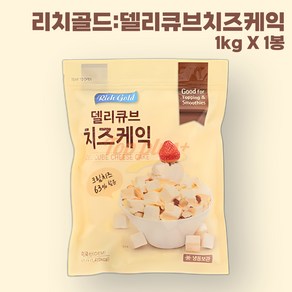 [동서] 리치골드 델리큐브 치즈케이크 1kg, 1개