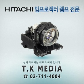 [HITACHI] CP-X3042WN 프로젝터 램프 DT01481, 정품베어일체형, 1개