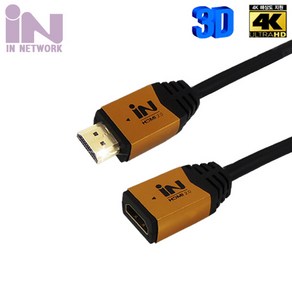 인네트워크 HDMI 2.0 연장 고급형 골드메탈 케이블 2M [IN-HDMI2GMF02], 1개