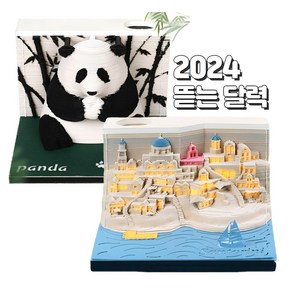 2024년달력 3D달력 어드벤트 캘린더 팬더 산토리니 3d calendar, 2024산토리니(조명), 1개