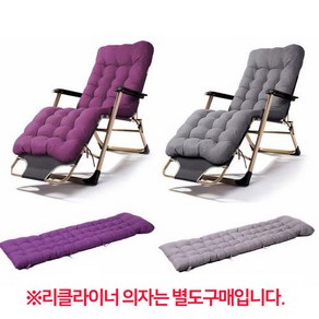 [우블리스] 리클라이너전용쿠션 쿠션 방석, 리클라이너전용쿠션 퍼플, 9999